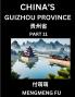 China's Guizhou Province (Part 11)- Learn Chinese Characters Words Phrases with Chinese Names Surnames and Geography