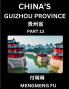 China's Guizhou Province (Part 13)- Learn Chinese Characters Words Phrases with Chinese Names Surnames and Geography