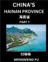 China's Hainan Province (Part 7)- Learn Chinese Characters Words Phrases with Chinese Names Surnames and Geography