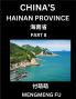 China's Hainan Province (Part 8)- Learn Chinese Characters Words Phrases with Chinese Names Surnames and Geography