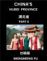 China's Hubei Province (Part 4)- Learn Chinese Characters Words Phrases with Chinese Names Surnames and Geography