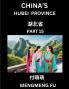 China's Hubei Province (Part 15)- Learn Chinese Characters Words Phrases with Chinese Names Surnames and Geography