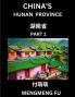 China's Hunan Province (Part 1)- Learn Chinese Characters Words Phrases with Chinese Names Surnames and Geography
