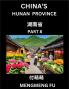 China's Hunan Province (Part 8)- Learn Chinese Characters Words Phrases with Chinese Names Surnames and Geography