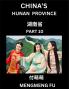 China's Hunan Province (Part 10)- Learn Chinese Characters Words Phrases with Chinese Names Surnames and Geography
