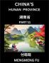China's Hunan Province (Part 11)- Learn Chinese Characters Words Phrases with Chinese Names Surnames and Geography