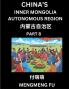China's Inner Mongolia Autonomous Region  (Part 8)- Learn Chinese Characters Words Phrases with Chinese Names Surnames and Geography