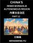 China's Inner Mongolia Autonomous Region  (Part 12)- Learn Chinese Characters Words Phrases with Chinese Names Surnames and Geography