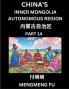 China's Inner Mongolia Autonomous Region  (Part 14)- Learn Chinese Characters Words Phrases with Chinese Names Surnames and Geography