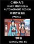 China's Inner Mongolia Autonomous Region  (Part 15)- Learn Chinese Characters Words Phrases with Chinese Names Surnames and Geography