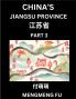 China's Jiangsu Province (Part 3)- Learn Chinese Characters Words Phrases with Chinese Names Surnames and Geography