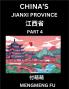 China's Jiangxi Province (Part 4)- Learn Chinese Characters Words Phrases with Chinese Names Surnames and Geography