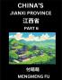 China's Jiangxi Province (Part 6)- Learn Chinese Characters Words Phrases with Chinese Names Surnames and Geography