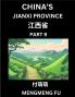China's Jiangxi Province (Part 9)- Learn Chinese Characters Words Phrases with Chinese Names Surnames and Geography