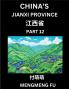 China's Jiangxi Province (Part 12)- Learn Chinese Characters Words Phrases with Chinese Names Surnames and Geography