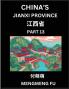 China's Jiangxi Province (Part 13)- Learn Chinese Characters Words Phrases with Chinese Names Surnames and Geography