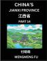 China's Jiangxi Province (Part 14)- Learn Chinese Characters Words Phrases with Chinese Names Surnames and Geography