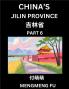 China's Jilin Province (Part 6)- Learn Chinese Characters Words Phrases with Chinese Names Surnames and Geography Books for Kids Young and Adults HSK All Levels to Understand Chinese Geographical Organization