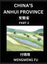 China's Anhui Province (Part 3)- Learn Chinese Characters Words Phrases with Chinese Names Surnames and Geography Books for Kids Young and Adults HSK All Levels to Understand Chinese Geographical Organization