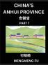 China's Anhui Province (Part 7)- Learn Chinese Characters Words Phrases with Chinese Names Surnames and Geography Books for Kids Young and Adults HSK All Levels to Understand Chinese Geographical Organization