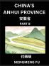 China's Anhui Province (Part 9)- Learn Chinese Characters Words Phrases with Chinese Names Surnames and Geography Books for Kids Young and Adults HSK All Levels to Understand Chinese Geographical Organization