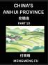 China's Anhui Province (Part 10)- Learn Chinese Characters Words Phrases with Chinese Names Surnames and Geography Books for Kids Young and Adults HSK All Levels to Understand Chinese Geographical Organization
