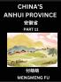 China's Anhui Province (Part 11)- Learn Chinese Characters Words Phrases with Chinese Names Surnames and Geography Books for Kids Young and Adults HSK All Levels to Understand Chinese Geographical Organization