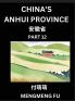 China's Anhui Province (Part 12)- Learn Chinese Characters Words Phrases with Chinese Names Surnames and Geography Books for Kids Young and Adults HSK All Levels to Understand Chinese Geographical Organization
