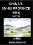 China's Anhui Province (Part 13)- Learn Chinese Characters Words Phrases with Chinese Names Surnames and Geography Books for Kids Young and Adults HSK All Levels to Understand Chinese Geographical Organization