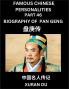 Famous Chinese Personalities (Part 46) - Biography of Pan Geng Learn to Read Simplified Mandarin Chinese Characters by Reading Historical Biographies HSK All Levels
