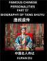 Famous Chinese Personalities (Part 57) - Biography of Bian Que Learn to Read Simplified Mandarin Chinese Characters by Reading Historical Biographies HSK All Levels