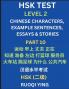 HSK Test Level 2 (Part 10)- Chinese Characters Example Sentences Essays & Stories- Self-learn Mandarin Chinese Characters for Hanyu Shuiping Kaoshi (HSK1) Easy Lessons for Beginners Short Stories Reading Practice Simplified Characters Pinyin & Engli