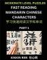 Moderate Puzzles to Read Chinese Characters (Part 1) - Learn to Recognize Simplified Mandarin Chinese Characters by Solving Characters Activities HSK All Levels