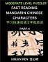 Moderate Puzzles to Read Chinese Characters (Part 4) - Learn to Recognize Simplified Mandarin Chinese Characters by Solving Characters Activities HSK All Levels