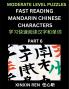 Moderate Puzzles to Read Chinese Characters (Part 6) - Learn to Recognize Simplified Mandarin Chinese Characters by Solving Characters Activities HSK All Levels