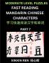 Moderate Puzzles to Read Chinese Characters (Part 7) - Learn to Recognize Simplified Mandarin Chinese Characters by Solving Characters Activities HSK All Levels