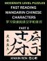 Moderate Puzzles to Read Chinese Characters (Part 8) - Learn to Recognize Simplified Mandarin Chinese Characters by Solving Characters Activities HSK All Levels