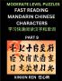 Moderate Puzzles to Read Chinese Characters (Part 9) - Learn to Recognize Simplified Mandarin Chinese Characters by Solving Characters Activities HSK All Levels