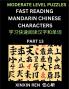 Moderate Puzzles to Read Chinese Characters (Part 13) - Learn to Recognize Simplified Mandarin Chinese Characters by Solving Characters Activities HSK All Levels