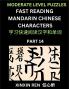 Moderate Puzzles to Read Chinese Characters (Part 14) - Learn to Recognize Simplified Mandarin Chinese Characters by Solving Characters Activities HSK All Levels