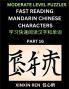 Moderate Puzzles to Read Chinese Characters (Part 16) - Learn to Recognize Simplified Mandarin Chinese Characters by Solving Characters Activities HSK All Levels