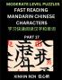 Moderate Puzzles to Read Chinese Characters (Part 17) - Learn to Recognize Simplified Mandarin Chinese Characters by Solving Characters Activities HSK All Levels