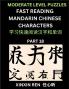 Moderate Puzzles to Read Chinese Characters (Part 18) - Learn to Recognize Simplified Mandarin Chinese Characters by Solving Characters Activities HSK All Levels