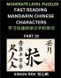 Moderate Puzzles to Read Chinese Characters (Part 19) - Learn to Recognize Simplified Mandarin Chinese Characters by Solving Characters Activities HSK All Levels