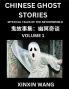 Chinese Ghost Stories (Part 1)- Learn Mandarin Chinese Language and Culture by Reading Short Stories HSK All Levels Simplified Character Edition Easy Lessons for Beginners