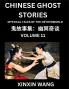 Chinese Ghost Stories (Part 11)- Learn Mandarin Chinese Language and Culture by Reading Short Stories HSK All Levels Simplified Character Edition Easy Lessons for Beginners