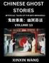 Chinese Ghost Stories (Part 13)- Learn Mandarin Chinese Language and Culture by Reading Short Stories HSK All Levels Simplified Character Edition Easy Lessons for Beginners