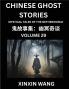 Chinese Ghost Stories (Part 29)- Learn Mandarin Chinese Language and Culture by Reading Short Stories HSK All Levels Simplified Character Edition Easy Lessons for Beginners