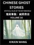 Chinese Ghost Stories (Part 30)- Learn Mandarin Chinese Language and Culture by Reading Short Stories HSK All Levels Simplified Character Edition Easy Lessons for Beginners
