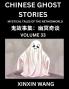 Chinese Ghost Stories (Part 33)- Learn Mandarin Chinese Language and Culture by Reading Short Stories HSK All Levels Simplified Character Edition Easy Lessons for Beginners